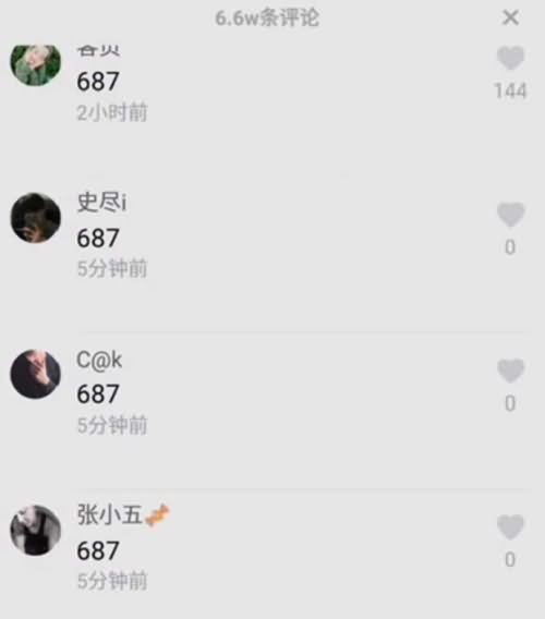 抖音687刷屏 抖音687刷屏