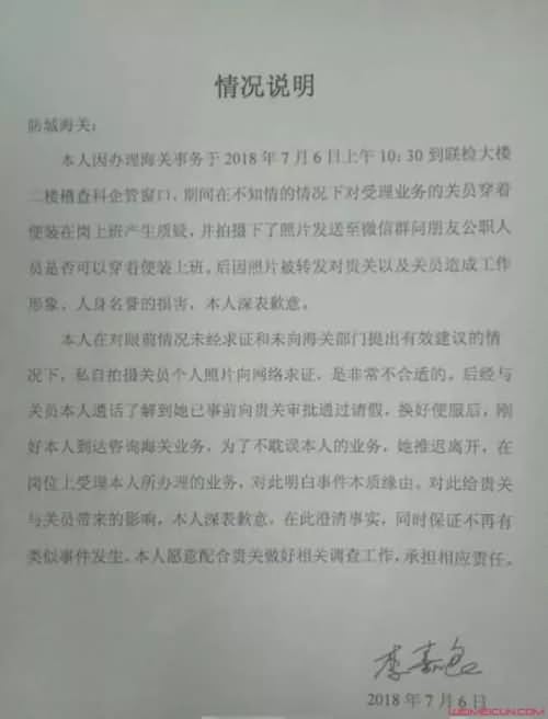 博主补充事件情况说明