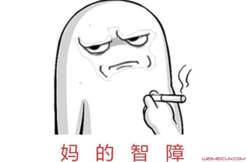 mdzz什么意思 mdzz是骂人吗