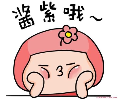 酱紫是什么意思 酱紫是什么意思