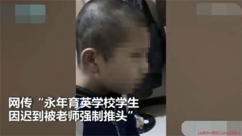 学生被剃光头 学生被剃光头