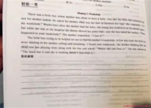 民办中芯学校作业涉黄 民办中芯学校作业涉黄