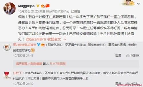 贾乃亮姐姐回应