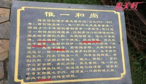 景区石碑现多处错别字 网友：不要告诉我这是通假字我不信
