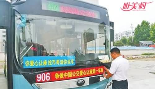 公交激励乘客让座 公交激励乘客让座