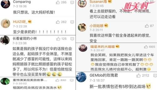 暴雨孩子塞买菜车