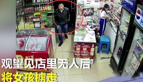 店内掳走女童被抓