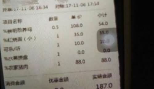 无业人员吃霸王餐