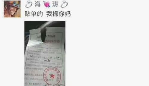 快递员骂民警被拘