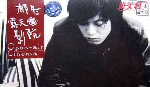 郁冬近况