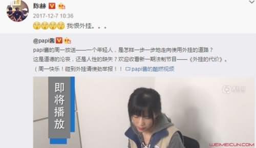 陈赫发文暗讽五五开