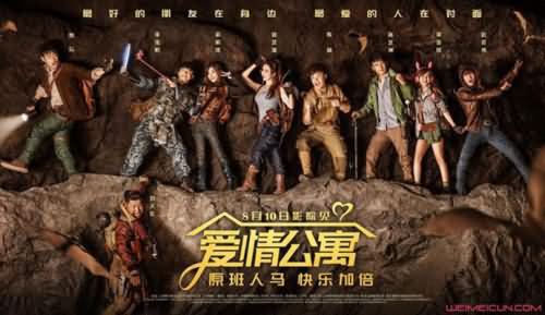 爱情公寓回应退票 爱情公寓回应退票