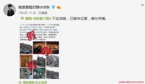 鹿晗辟谣豪宅传闻 鹿晗辟谣豪宅传闻