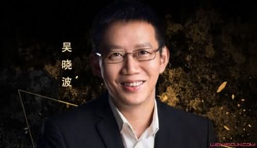 吴晓波频道买粉