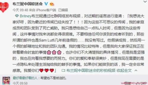 布兰妮澄清谣言 布兰妮澄清谣言