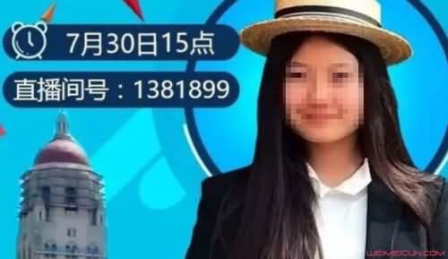 赵思雨事件