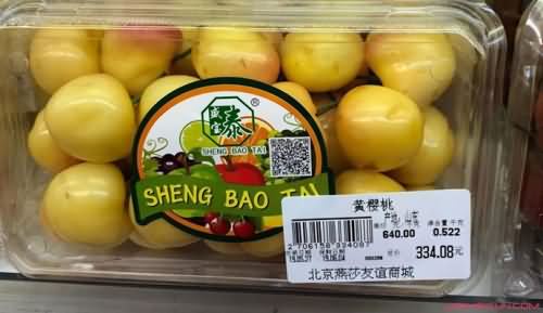 樱桃320元一斤