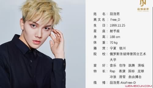 段浩男是哪里人 段浩男是哪里人