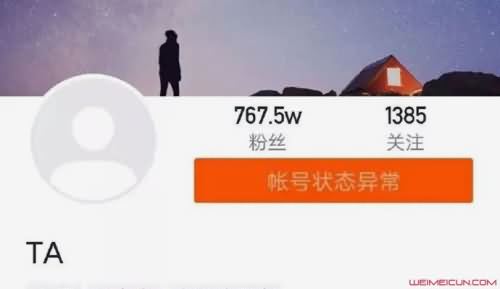 快手网红太原老葛被封号 快手网红太原老葛被封号