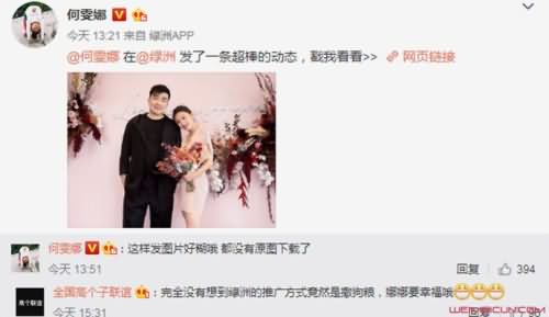 何雯娜宣布订婚 何雯娜宣布订婚