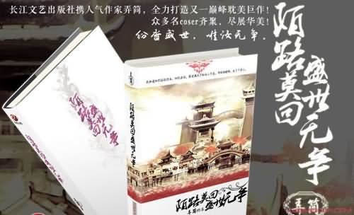 弄简作品 弄简作品
