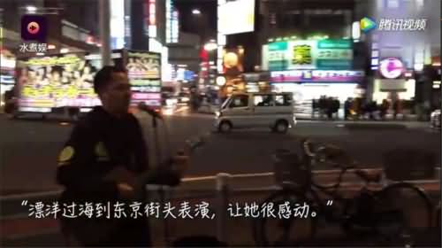 艺人东京街头唱哭同胞 艺人东京街头唱哭同胞