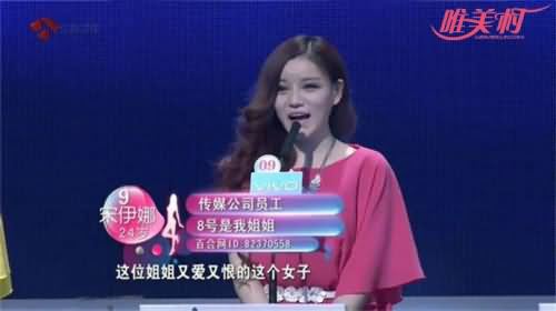 宋伊娜