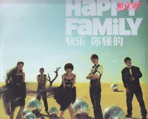 快乐家族主题曲 快乐家族主题曲