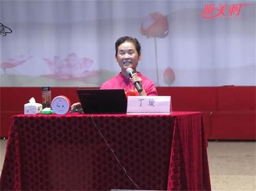 丁璇老师讲座