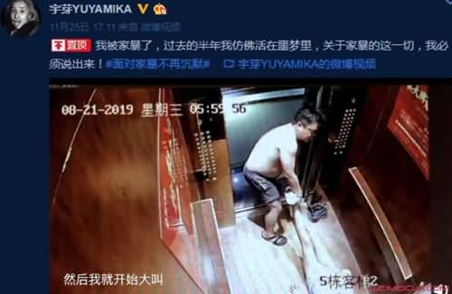 宇芽曝遭男友沱沱的风魔教家暴