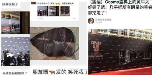 肖战签名被抠掉怎么回事