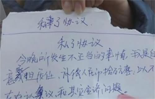 少女敲诈不成报警