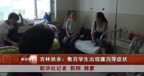 百名学生呕吐腹泻