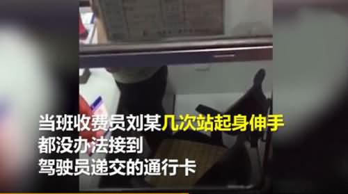 收费员与司机僵持视频截图