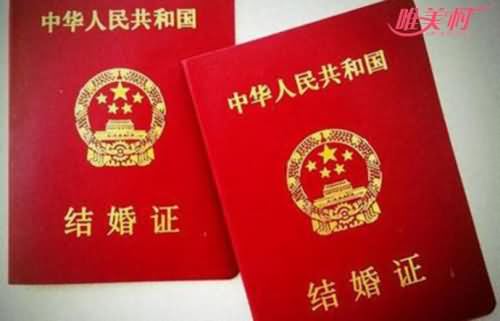 结婚证