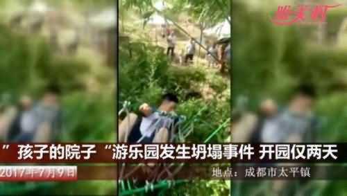 游乐场设施倒塌视频截图
