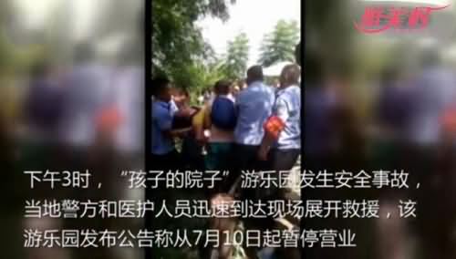 游乐场设施倒塌视频截图