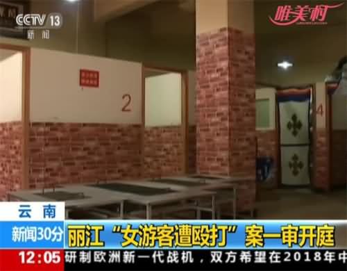 女游客被打案一审