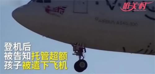 维珍赶下中国男孩