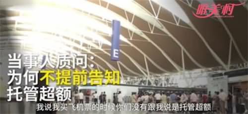 被维珍中国男孩的家属很愤怒