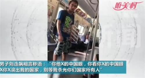 白人男辱骂华裔女视频截图