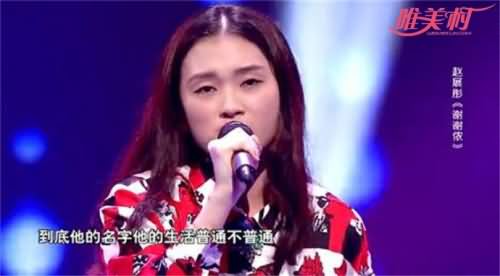 赵展彤中国好声音