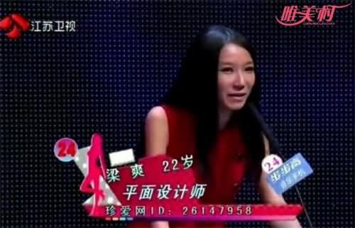 非诚勿扰女嘉宾梁爽