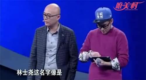 非诚勿扰林士尧