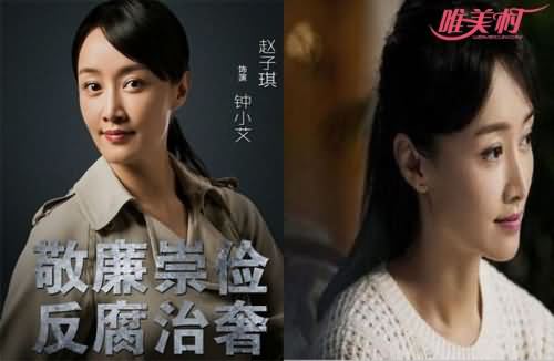 钟小艾扮演者是赵子琪