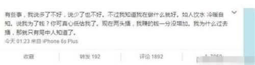 小智微博回应 小智微博回应
