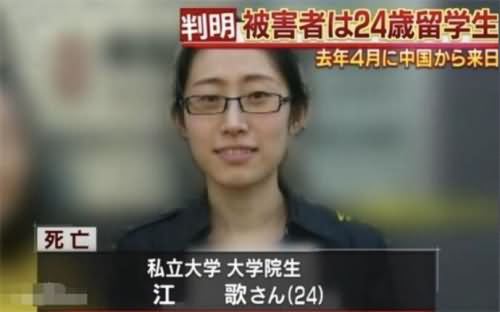 江歌案件