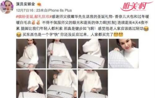 侯耀华的女徒弟微博截图 侯耀华的女徒弟微博截图