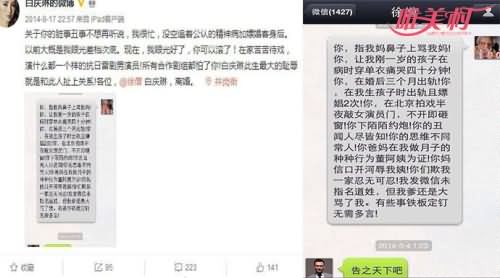 白庆琳爆徐僧猛料