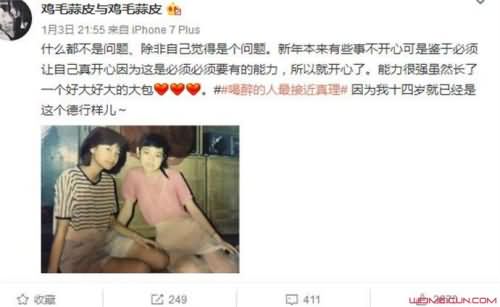 徐静蕾晒14岁旧照